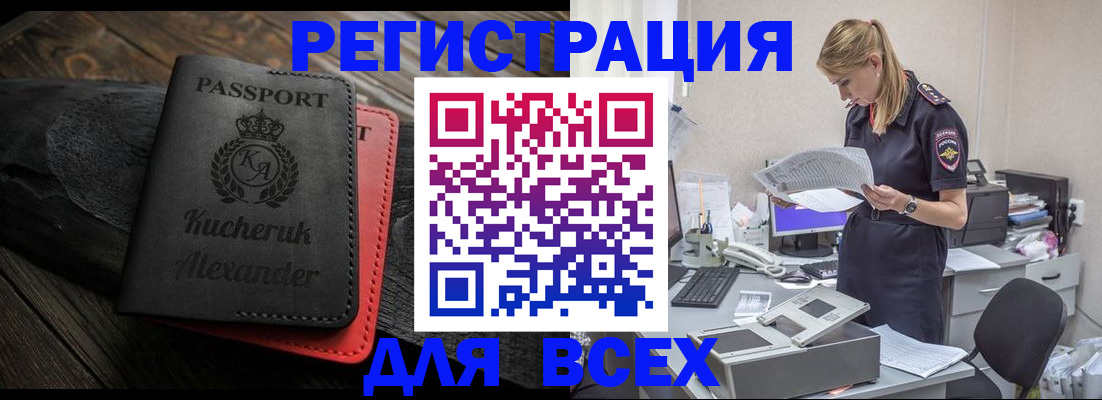прописка регистрация в Лангепасе